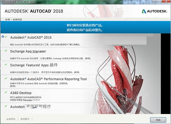 autocad2023安装错误4005(autocad许可管理器不起作用或未正确安装)