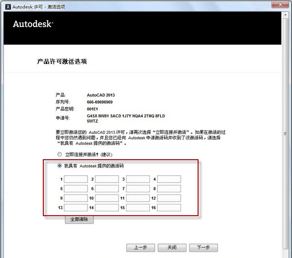 office2007密钥序列号(cad2019序列号和密钥激活码注册机)