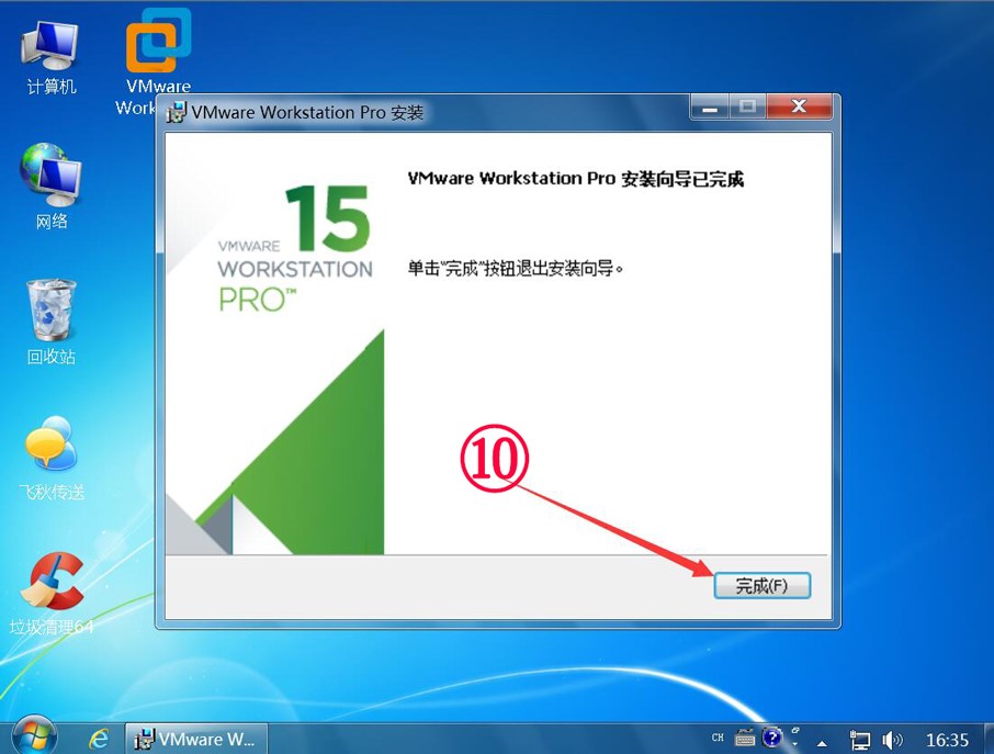 vmware workstation15激活密钥(vmware workstation 12密钥)