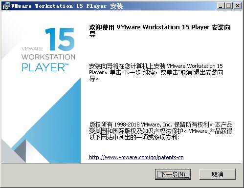 vmware workstation15.1下载(vmware workstation15安装步骤)