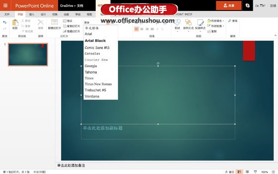 office 365怎样激活(office 365激活码密匙)