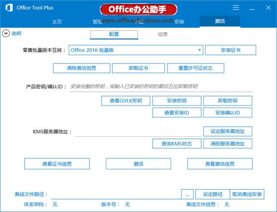 office tool plus 怎么用(office tool plus干嘛用的)