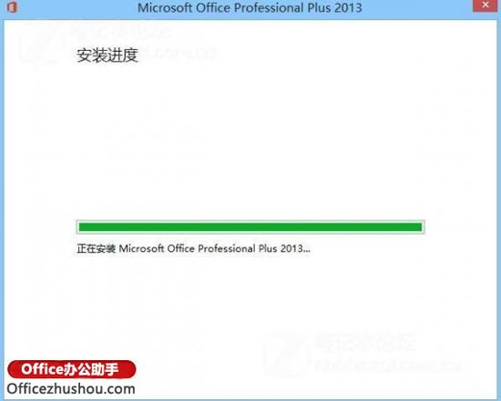 office2013安装及激活教程(office2013版本怎么安装)