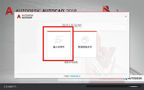 autocad2023安装错误4005(autocad许可管理器不起作用或未正确安装)