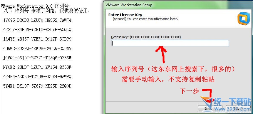 VMware Workstation 9 下载及破解教程 (附注册机)