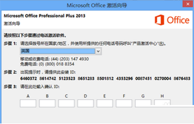 office 365怎样激活(office 365激活码密匙)