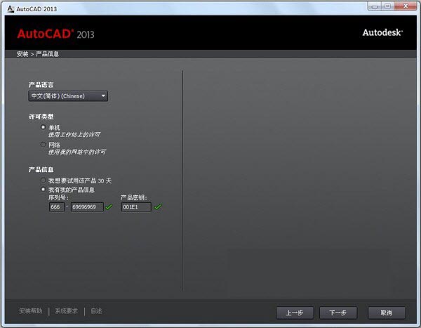 office2007密钥序列号(cad2019序列号和密钥激活码注册机)