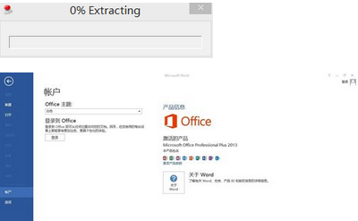 office 365怎样激活(office 365激活码密匙)