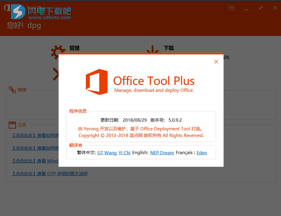 office tool plus 怎么用(office tool plus干嘛用的)