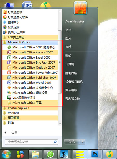 office2007密钥序列号(office2007密钥序列号激活工具)