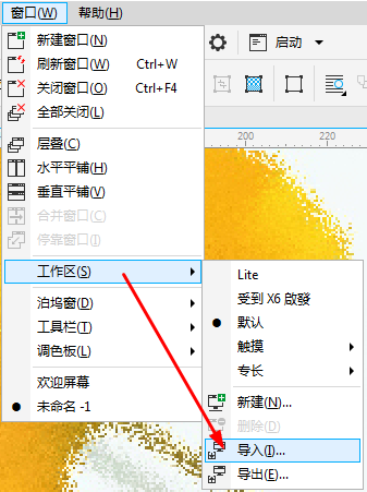 cdr新手入门教程(cdr基础教程自学网)