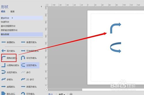 officevisio破解版下载(office流程图visio)