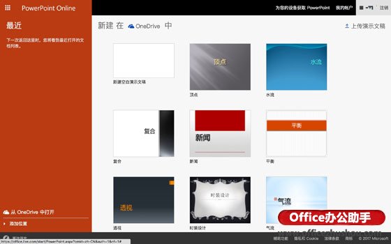 office 365怎样激活(office 365激活码密匙)