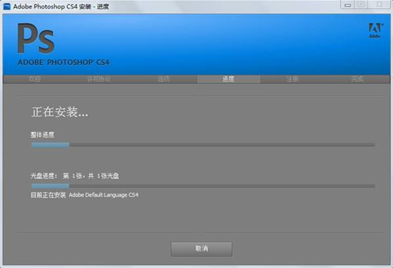 adobephotoshopcs4安装(怎么下载adobephotoshopcs4)