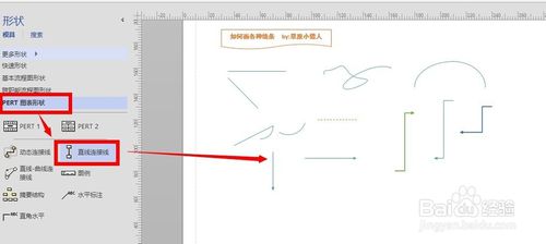 officevisio破解版下载(office流程图visio)