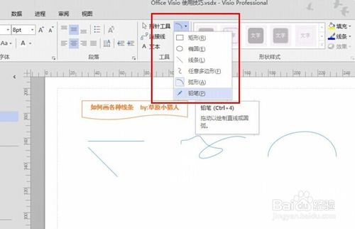 officevisio破解版下载(office流程图visio)