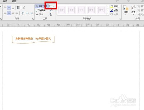 officevisio破解版下载(office流程图visio)