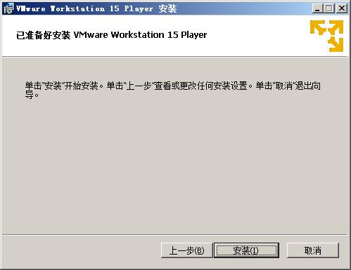 vmware workstation15.1下载(vmware workstation15安装步骤)