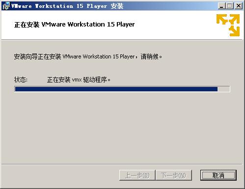 vmware workstation15.1下载(vmware workstation15安装步骤)