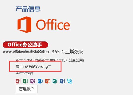 office tool plus 怎么用(office tool plus干嘛用的)