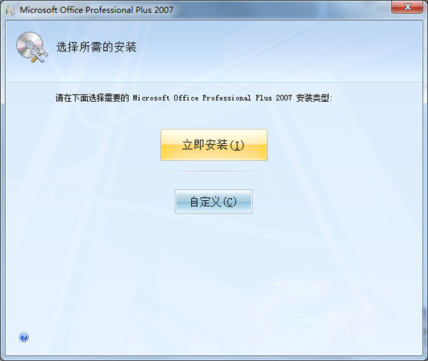 office2007密钥序列号(office2007密钥序列号激活工具)