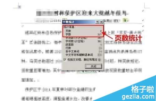 如何查看word的安装路径(如何查看word2007文件的位置)