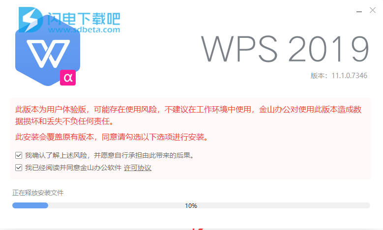 如何重新正确安装wps2019(wpsoffice2019专业版永久激活教程)