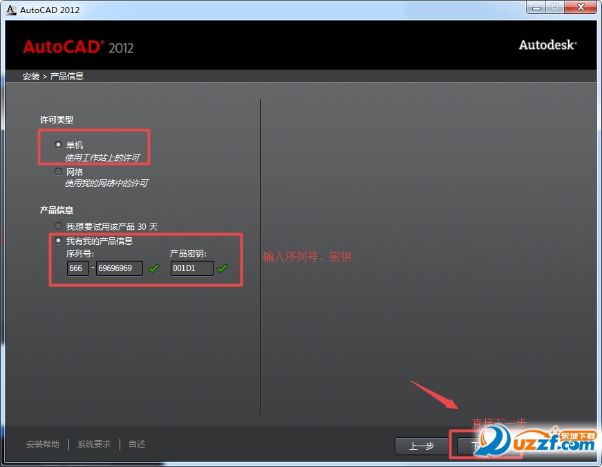 autocad2012注册机怎么激活(autocad2012版序列号和密钥)