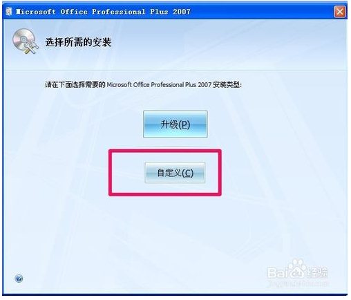 如何查看word的安装路径(如何查看word2007文件的位置)