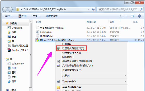 office2013安装及激活教程(office2013版本怎么安装)