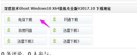 win10官方下载安装(wind10官方下载)