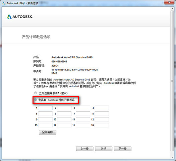 autocad2015注册机怎么用啊(cad2016破解版注册机)