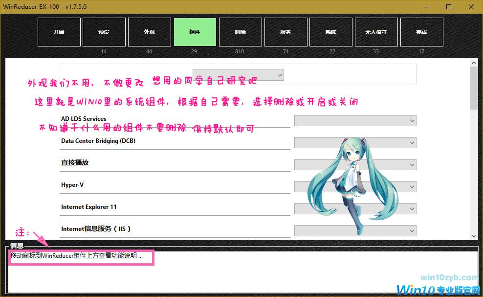 win10系统瘦身教程(win10库的创建和设置)