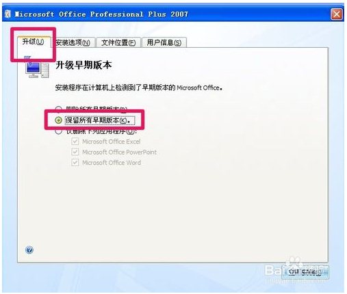 如何查看word的安装路径(如何查看word2007文件的位置)