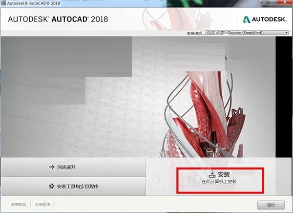 autocad2023安装错误4005(autocad许可管理器不起作用或未正确安装)