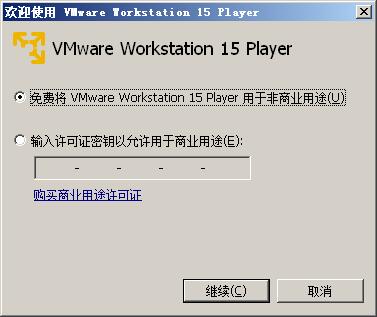 vmware workstation15.1下载(vmware workstation15安装步骤)