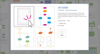 officevisio破解版下载(office流程图visio)