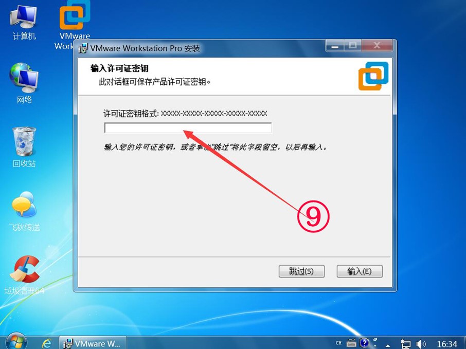 vmware workstation15激活密钥(vmware workstation 12密钥)