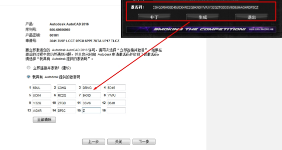 autocad2016安装与激活教程(autocad electrical2021安装教程)