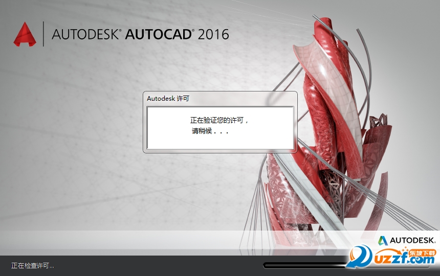 autocad2016安装与激活教程(autocad electrical2021安装教程)