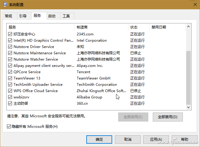 windows10系统必做的六个设置(系统配置引导选项怎么设置)