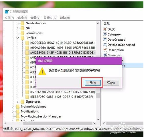 win10怎么更改网络名称(win10 修改网络名称)