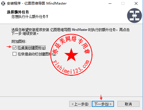 mindmaster永久激活码生成器(mindmaster永久激活码)