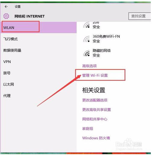 win10怎么更改网络名称(win10 修改网络名称)