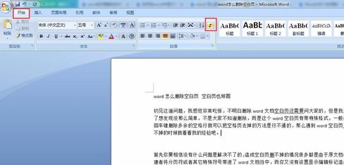 office2016word删除空白页(带页眉页脚的word空白页如何删除)