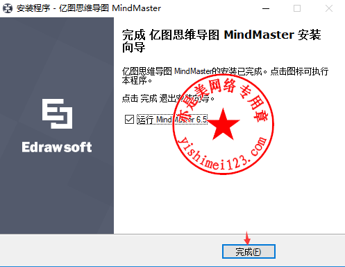 mindmaster永久激活码生成器(mindmaster永久激活码)