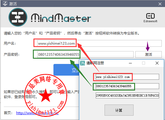 mindmaster永久激活码生成器(mindmaster永久激活码)