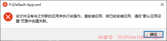 win10怎么默认应用重置不了(win10备份后重置)