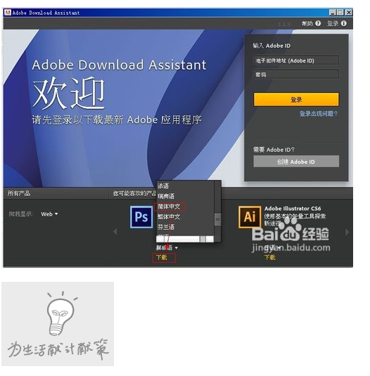 怎样下载adobe photoshop(怎样下载photoshop软件)