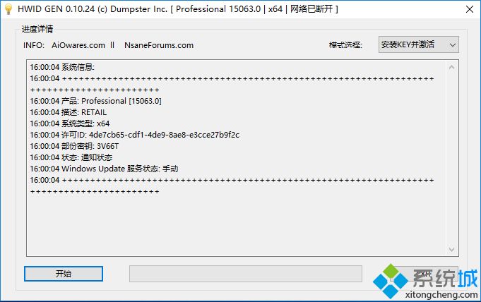 hwidgen数字激活win10可靠吗(hwid数字激活win10可靠吗)